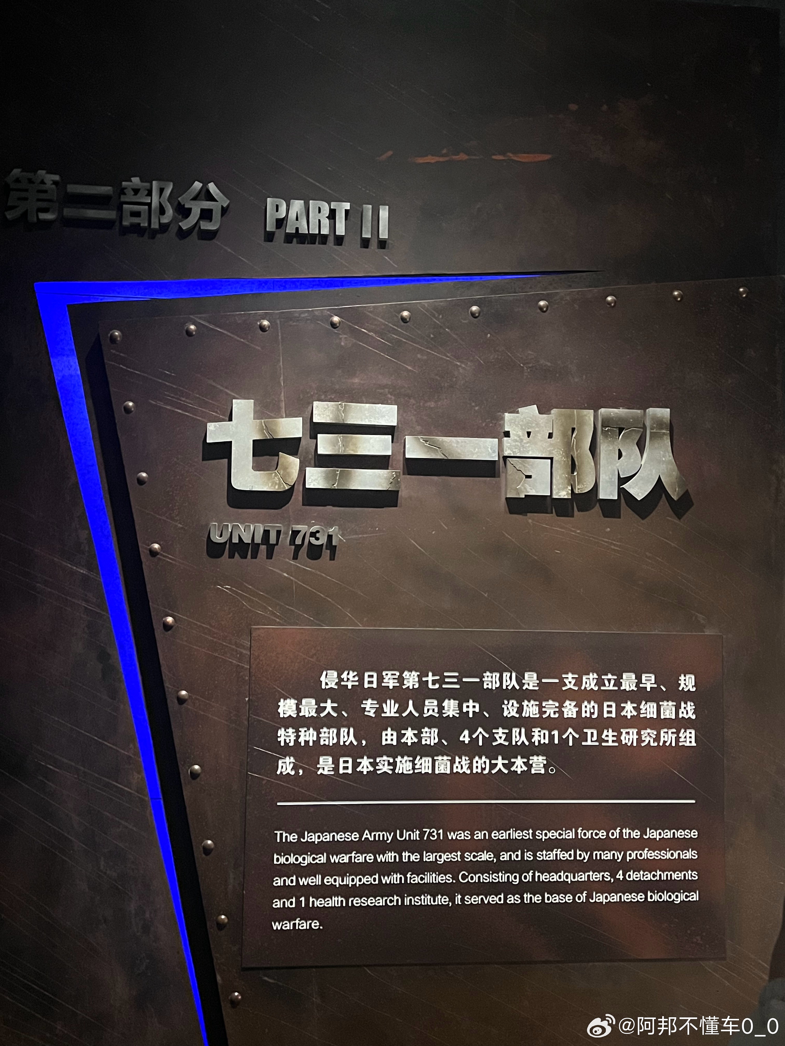 看完731罪证陈列管，真是难受！作为中国人，是不可能会忘掉的一段历史！如果来哈尔