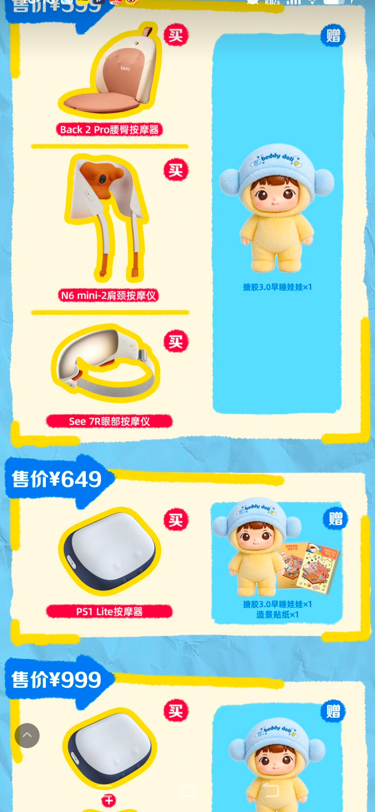小倍能处，小枕头我来啦