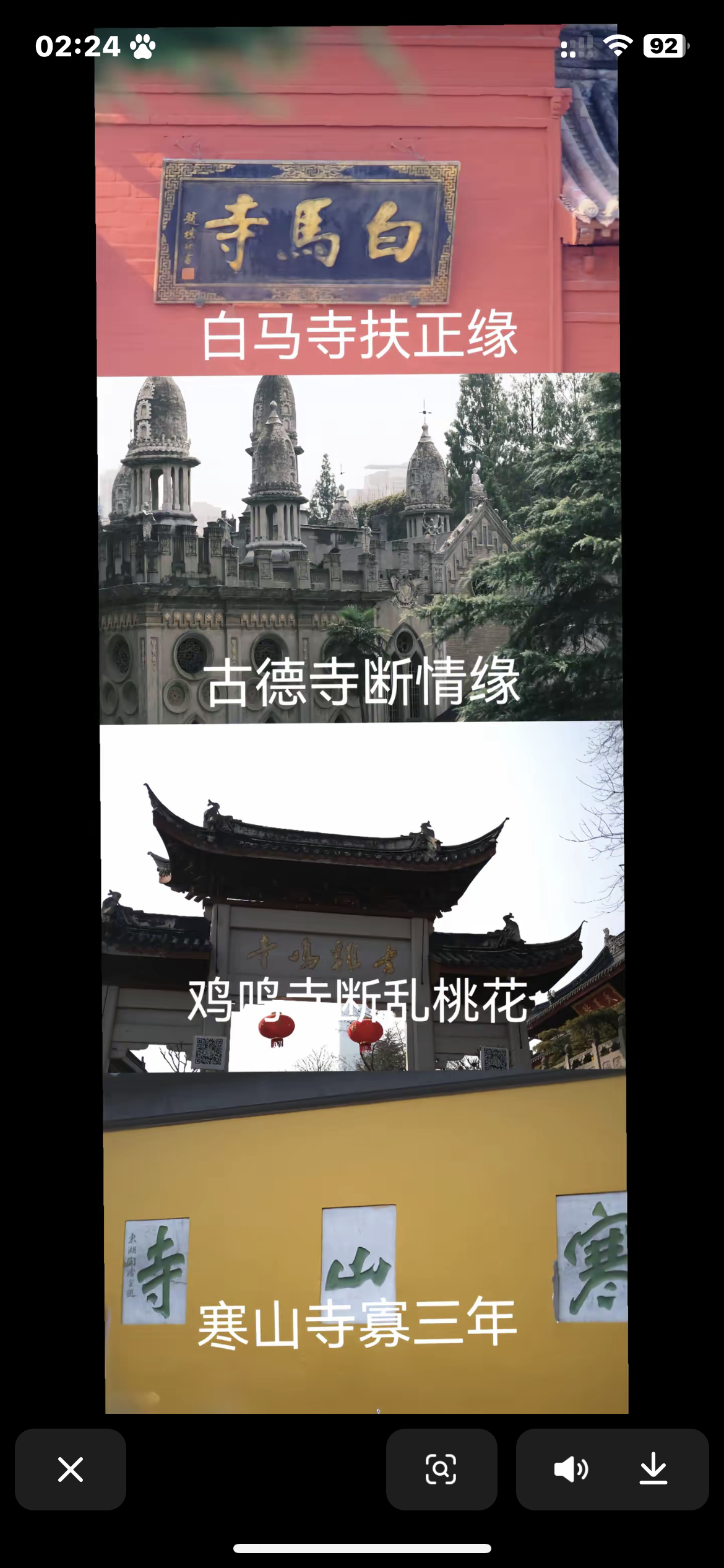 古德寺是有点玄学的 寝室去过的两个人都分了 ​​​