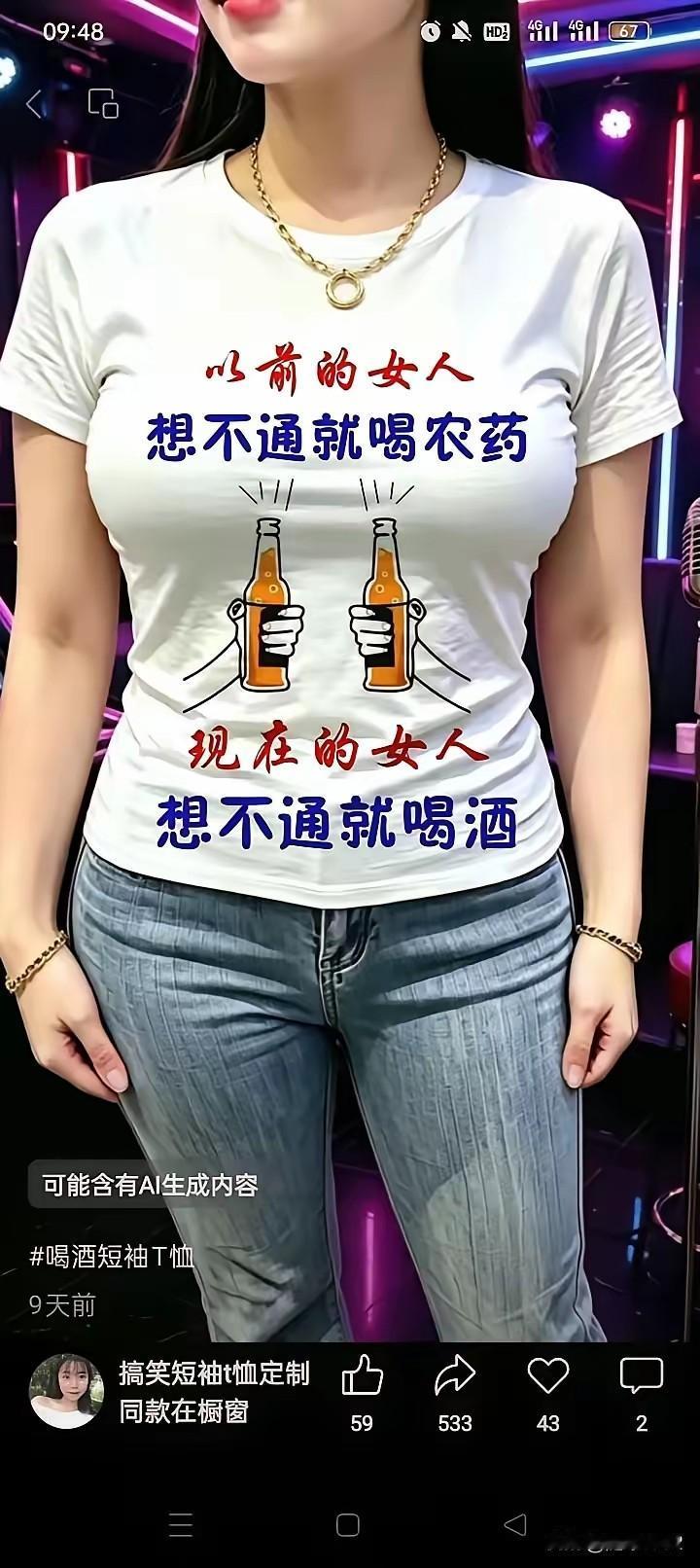 以前的女人想不通就喝农药，说明她们愚昧，只想一了百了。
      现在的女人想