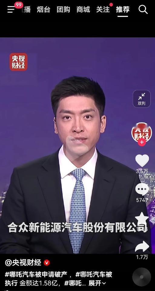 哪吒汽车终于进入破产程序，之前的各种所谓的谣言被证实就是遥遥领先的预言。

事实