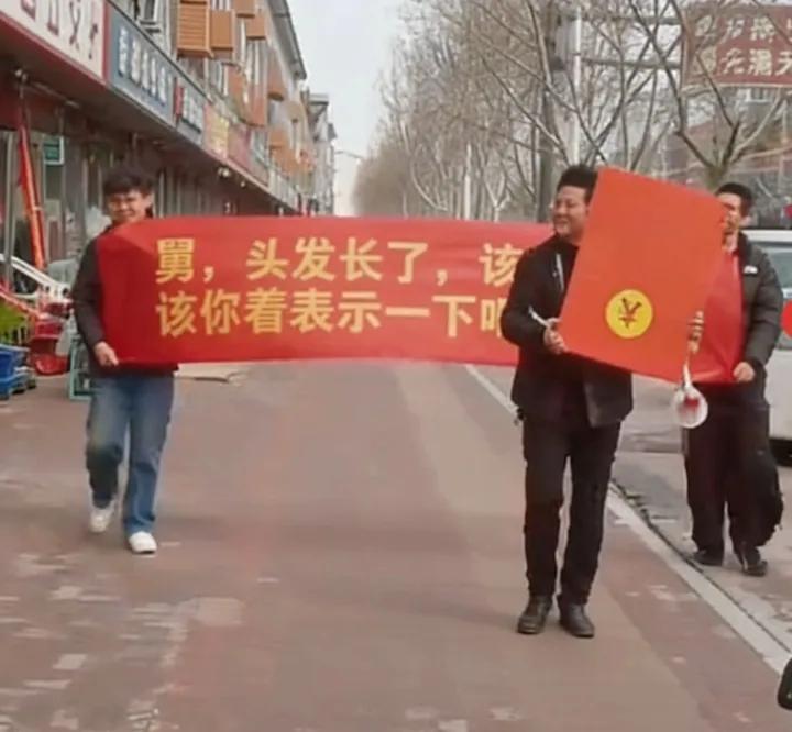 三个外甥拉横幅堵舅舅家门要红包，舅舅开口一句话，全网笑喷！
 2026年3月19