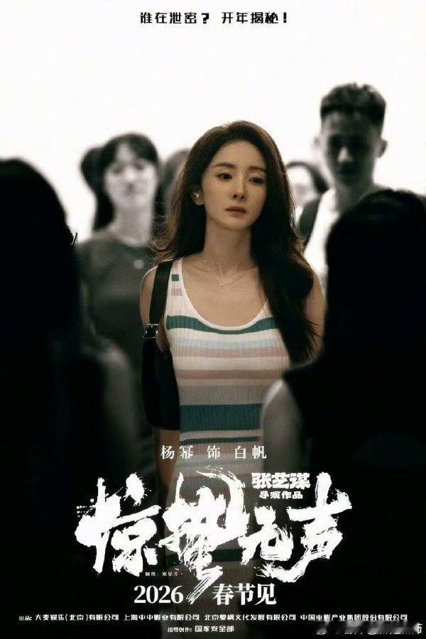 惊蛰无声预售开启惊蛰无声 蹲到预售太开心了！张艺谋的谍战叙事太有味道，无声的交锋