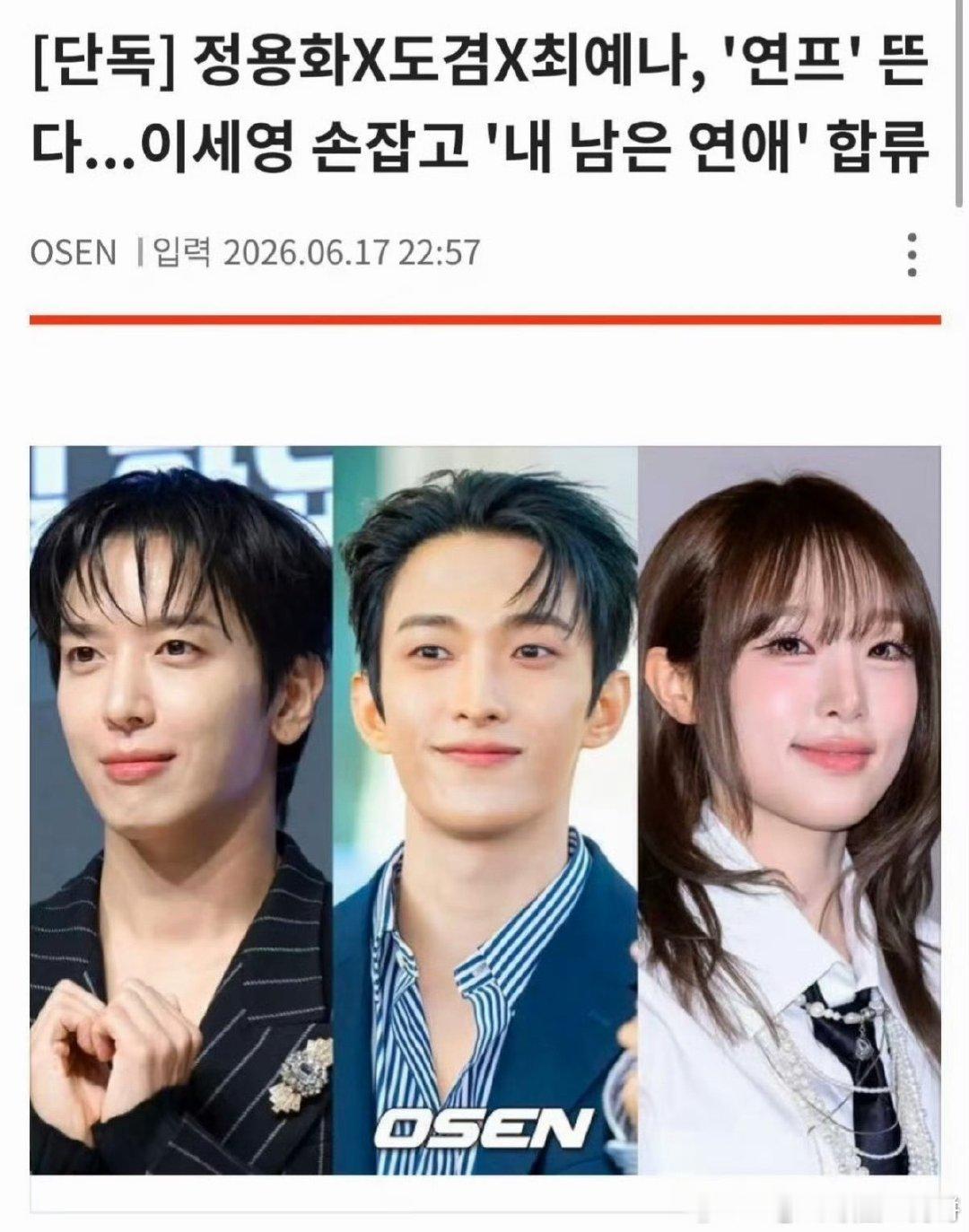 韩国恋综的思路永远不会枯萎，首个绝症患者恋综《我剩下的恋爱》宣布定档“如果明天不