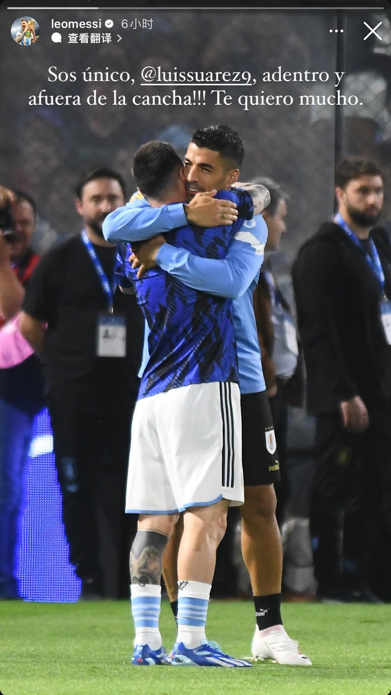 【🥹🥹🥹】梅西ins story晒与苏亚雷斯拥抱：无论场内还是场外，你都是