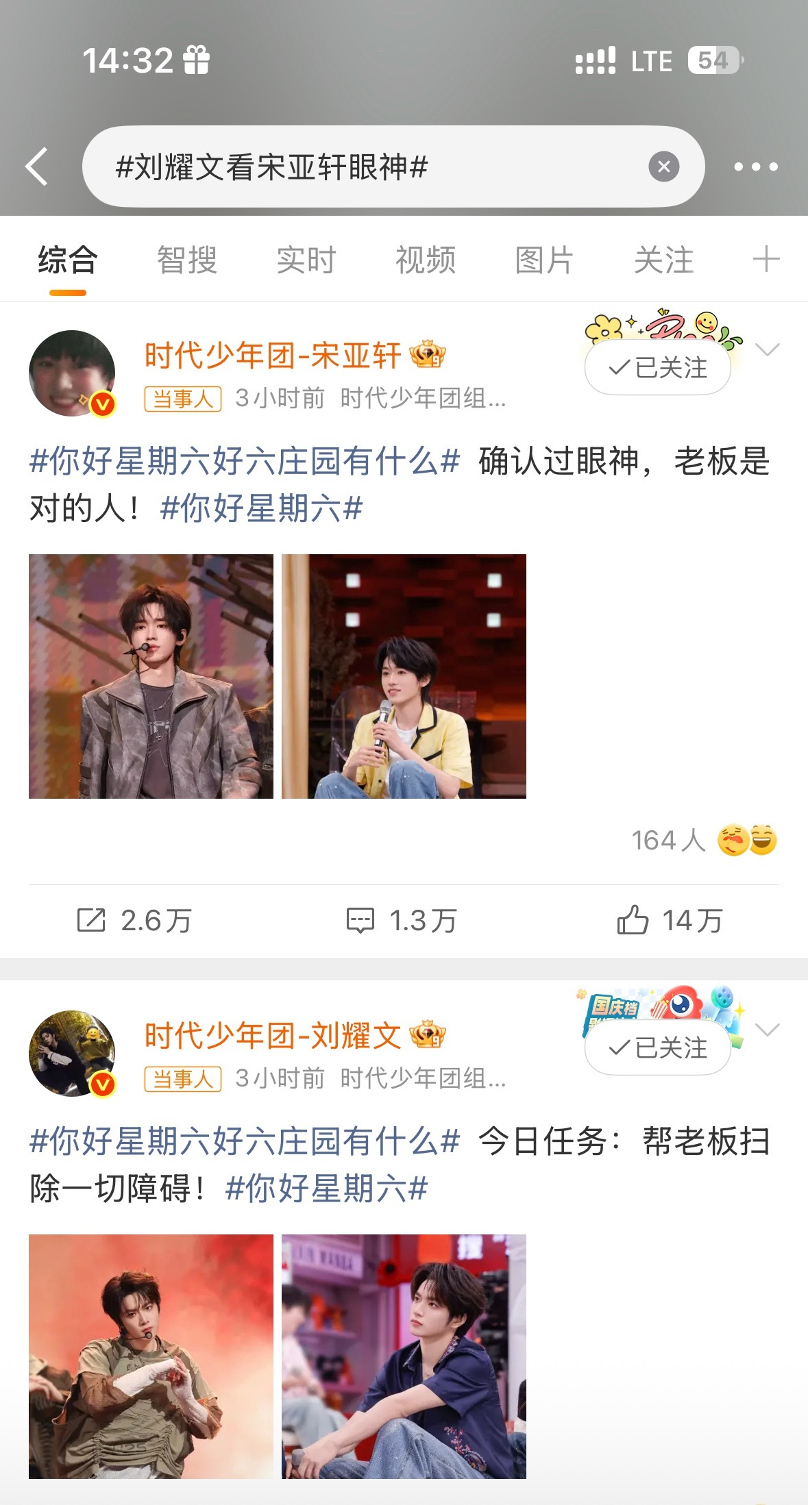 太搞笑了 确实是对的人 
