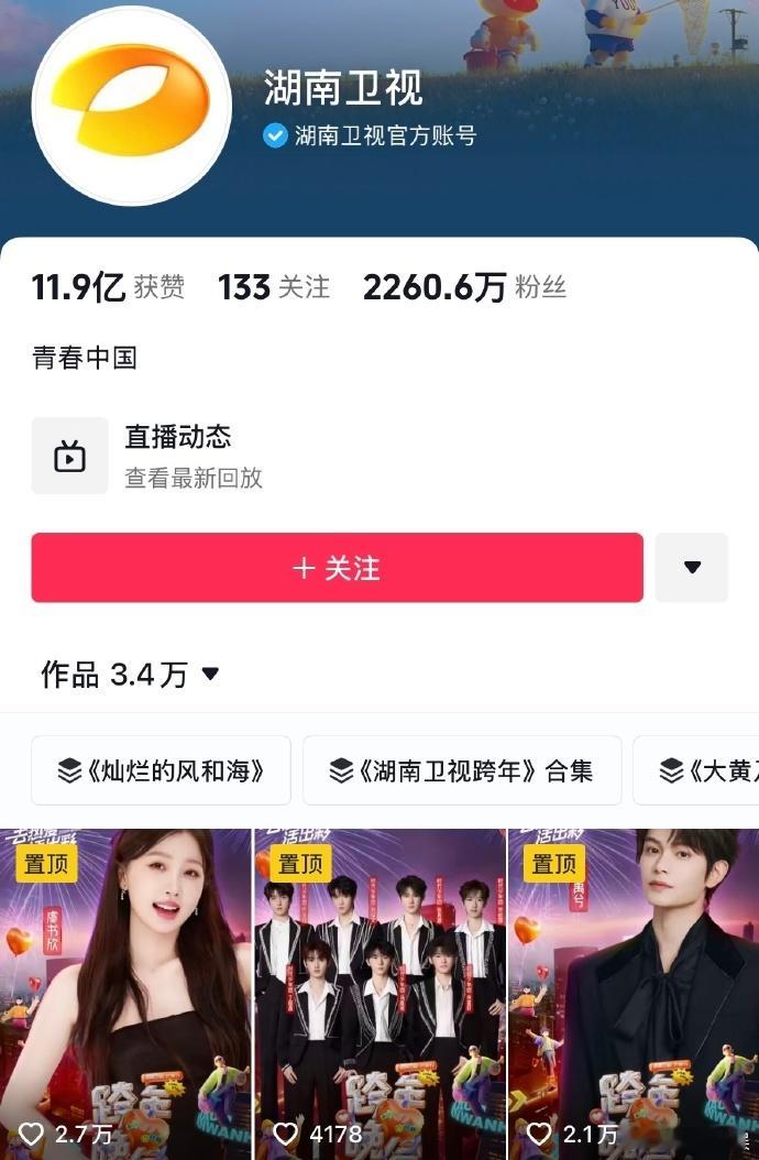 湖南卫视把虞书欣丁禹兮置顶了  湖南卫视置顶虞书欣丁禹兮 虞书欣丁禹兮被湖南卫视