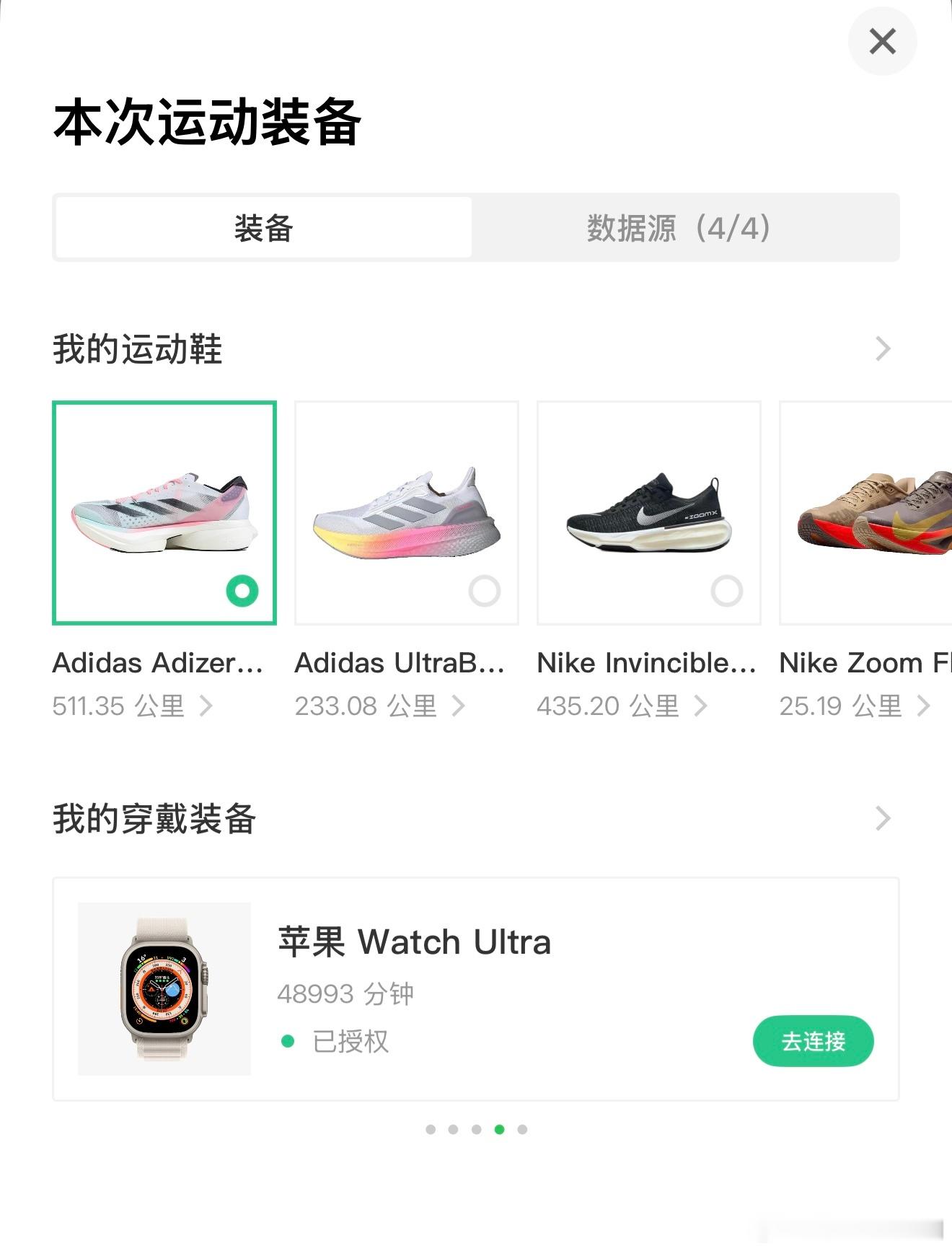 夏天吹多了空调，出门运动暴汗一场瞬间舒服了正好这双Adios Pro 3也解锁5