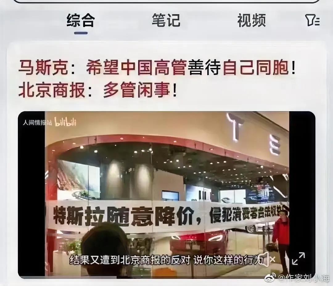 特斯拉要降价，
有关部门坚决反对！
元芳，你怎么看？