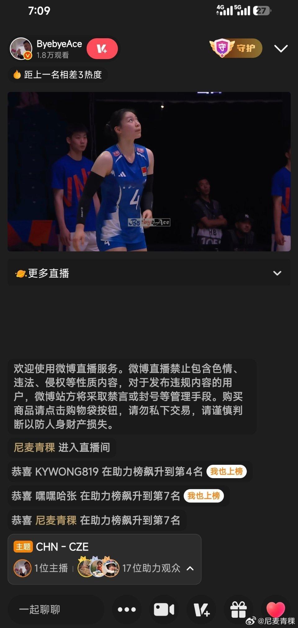 平常心看比赛 又和大家热闹的时候了