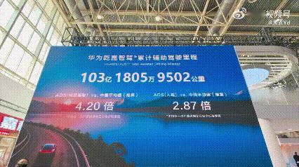 在北京车展华为乾崑智能的展厅前，华为设置了一块电子展示牌，上面实时显示华为乾崑智