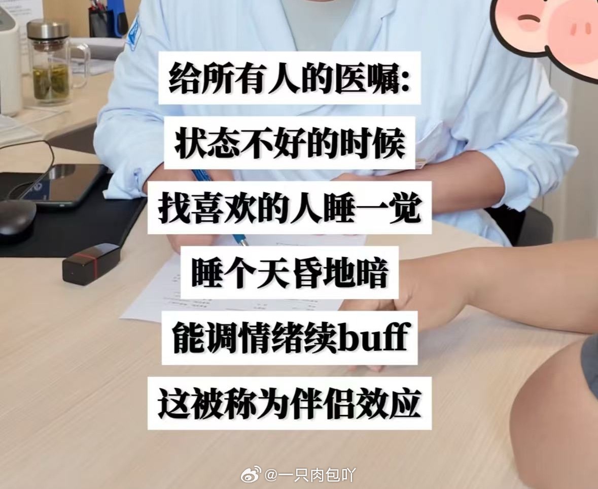 奥～怪不得我天天乐呵呵的 