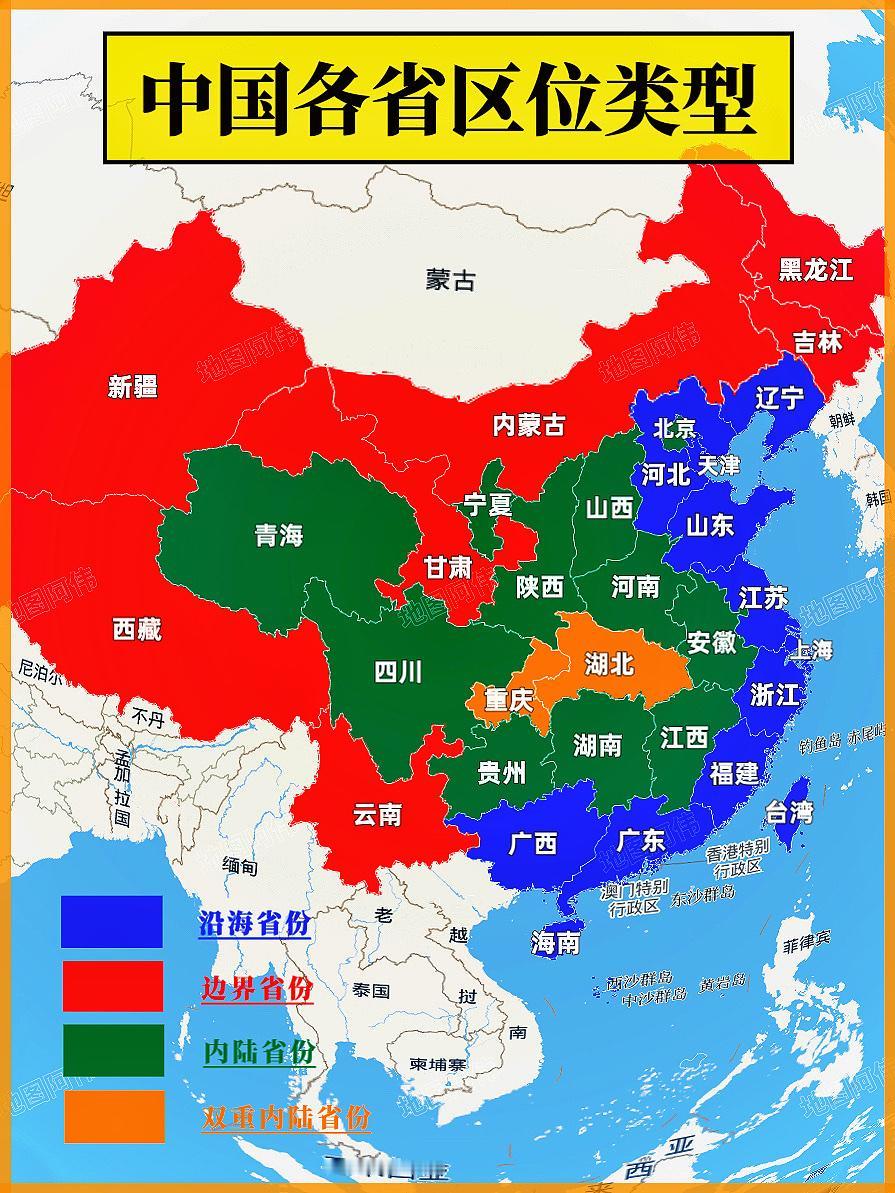 中国各省区位类型
中国省份地理