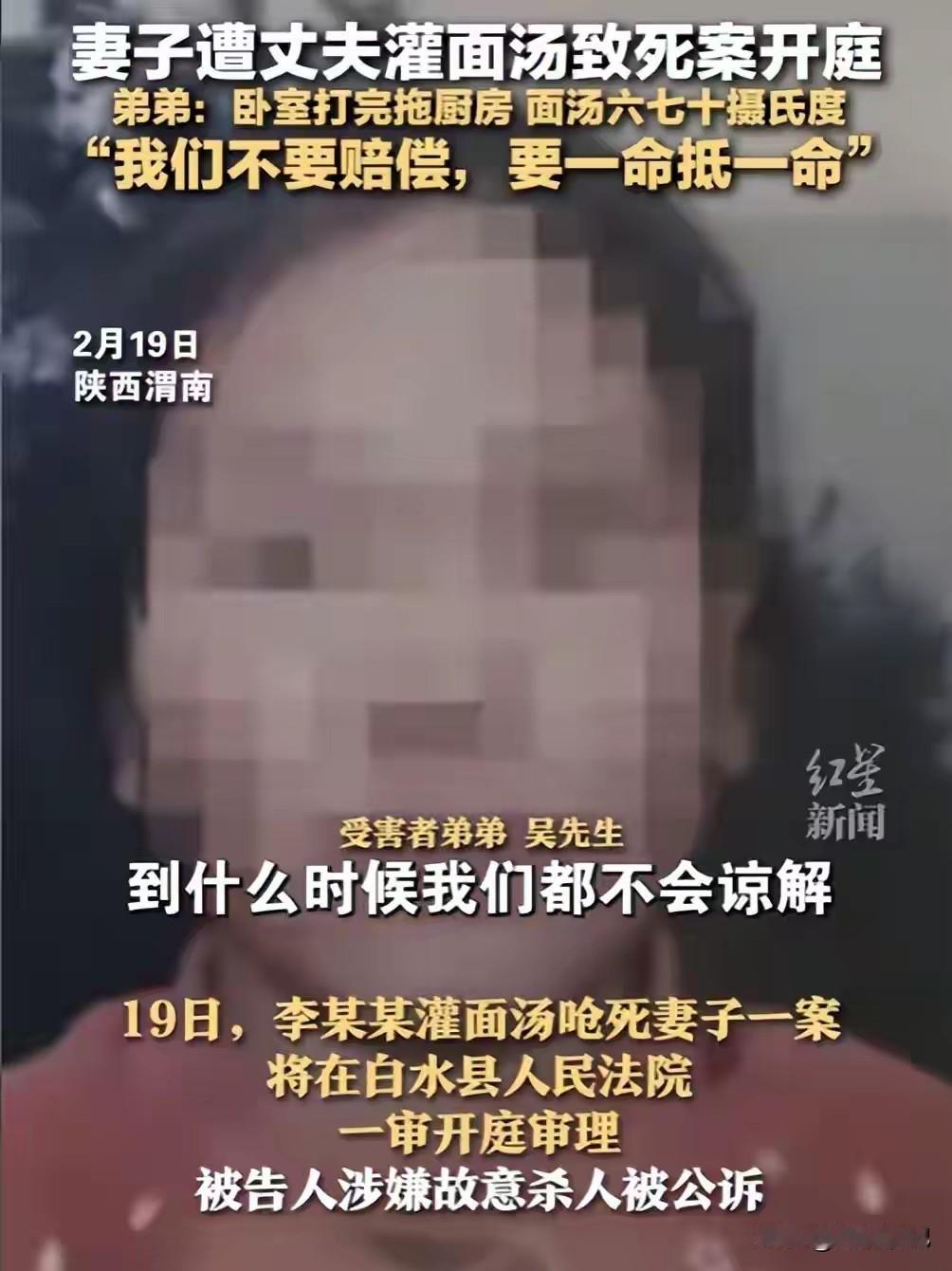 这是一起让人看完胸口发闷、怒火中烧的案件。就在今天（12月12日），那个把妻子活