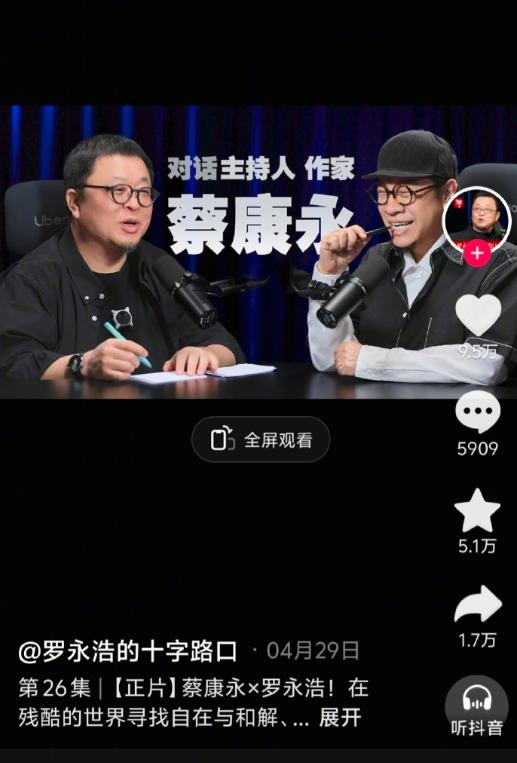 罗永浩的偶像是蔡永康，当精日遇到台独，“偶像”就成了照妖镜？

罗永浩称蔡康永为