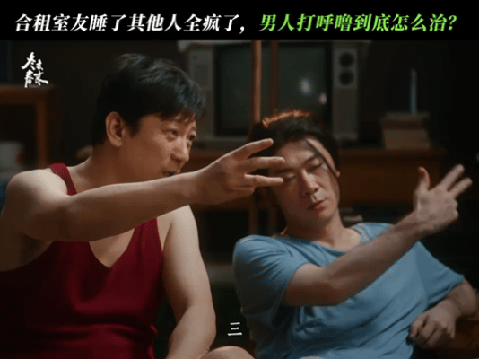 白宇新剧一己之力逼疯三个室友白宇终于演喜剧了 白宇《冬去春来》喜剧天赋藏不住！一