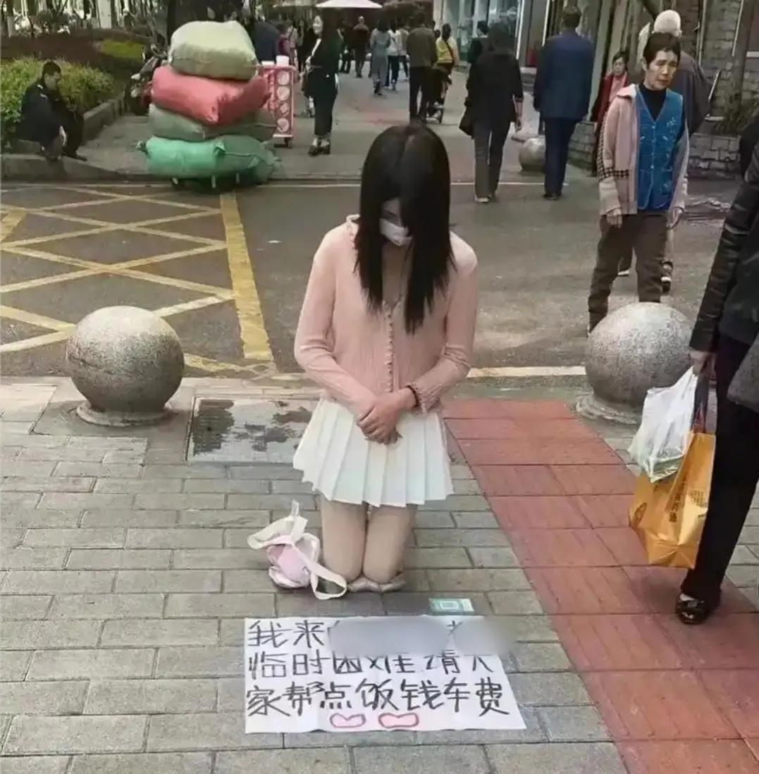 说实话，路上碰到这样的人，你们会帮助吗？[what]