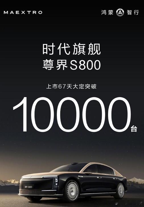 尊界门店主管称：s800车主全是华为铁粉，人手折叠屏8 月 21 日消息，据 “