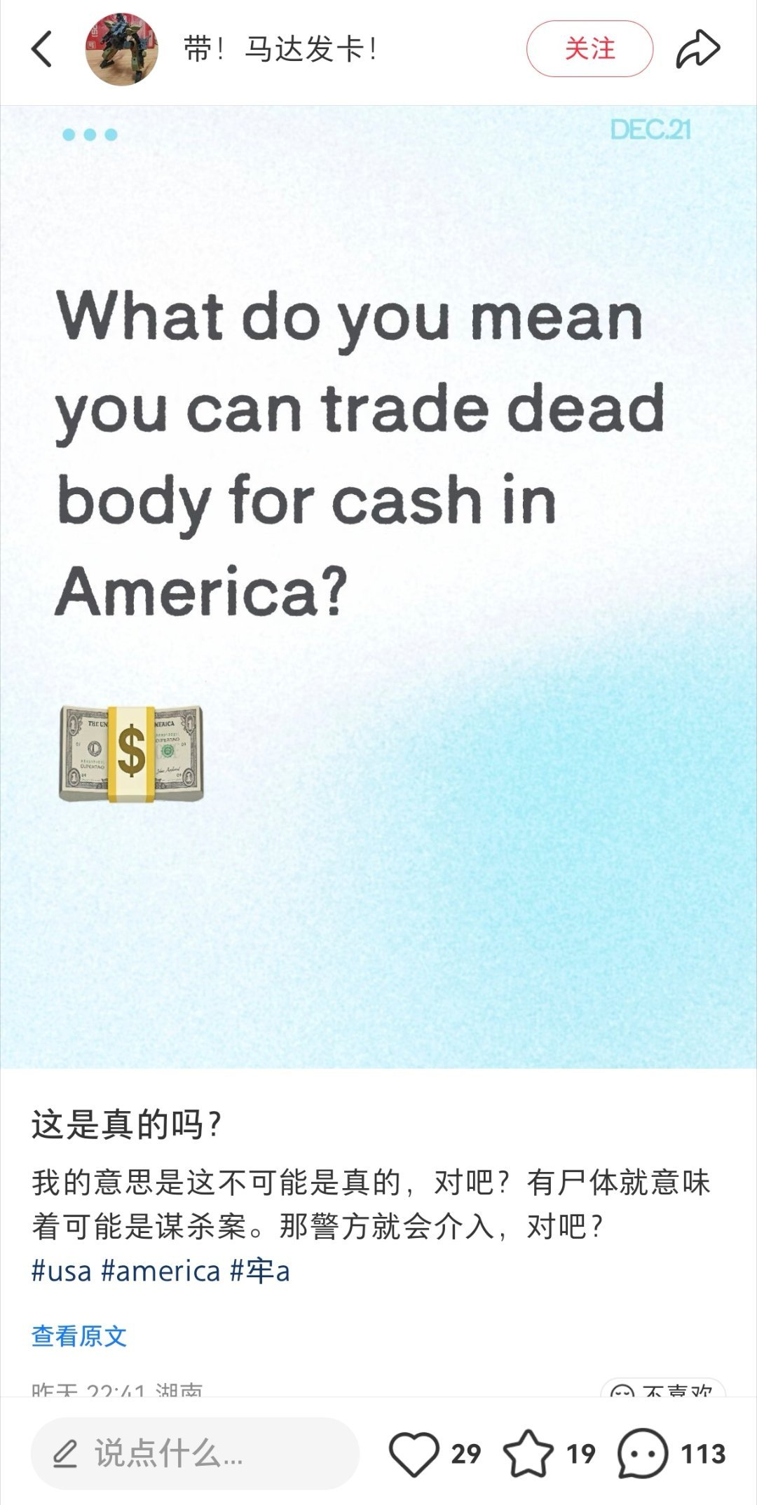 🔻网友分享：P1:博主看了牢A故事会后跑小红书上发帖对账；🔻P2:来对账的美