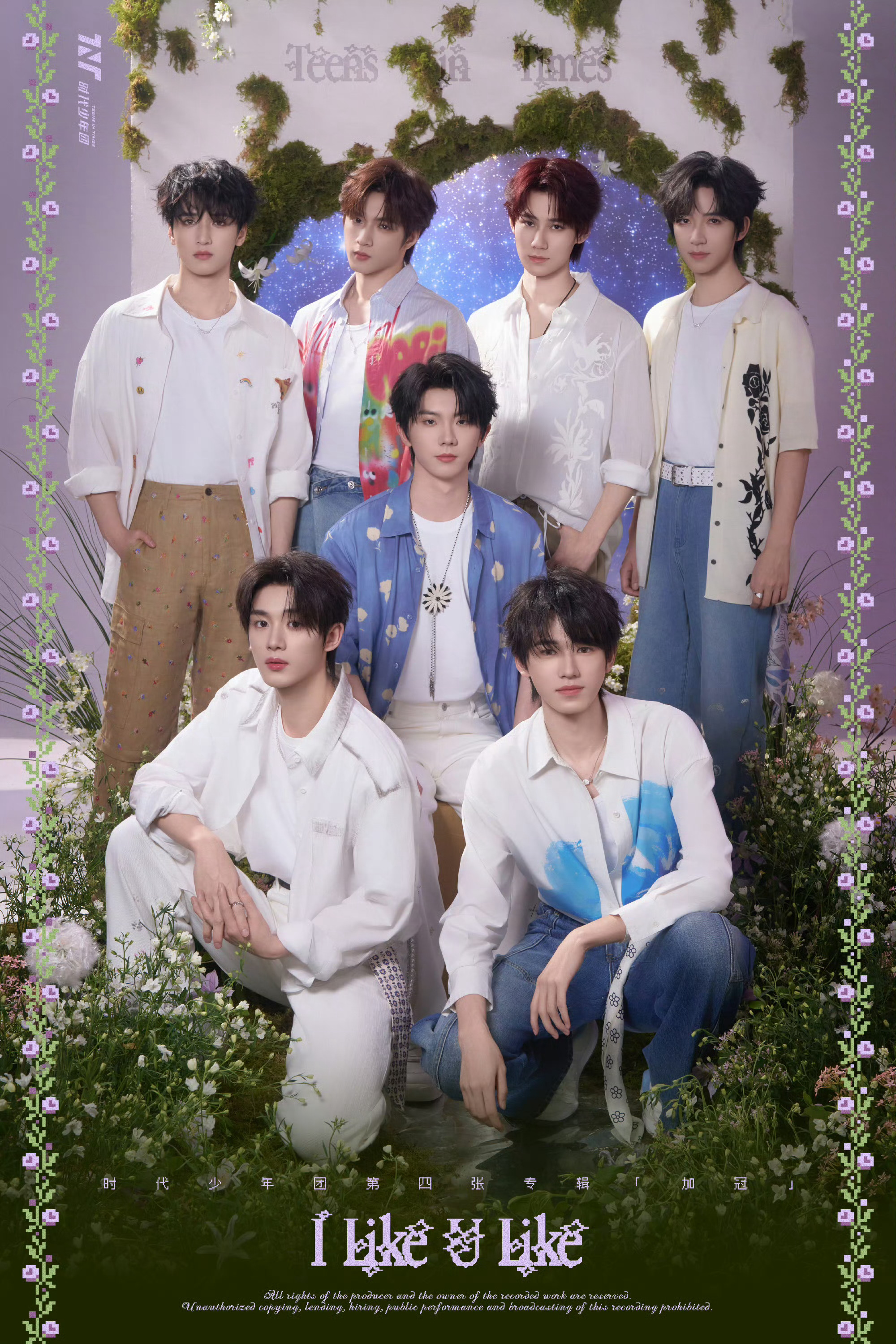时代少年团像星星像花朵时代少年团花海写真时代少年团花海写真，像星星像花朵，太好看