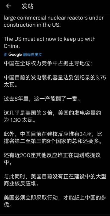 美国网友热议中国的发电量：恐怖如斯！
1，中国年发电量是美国的3倍！
2，中国在