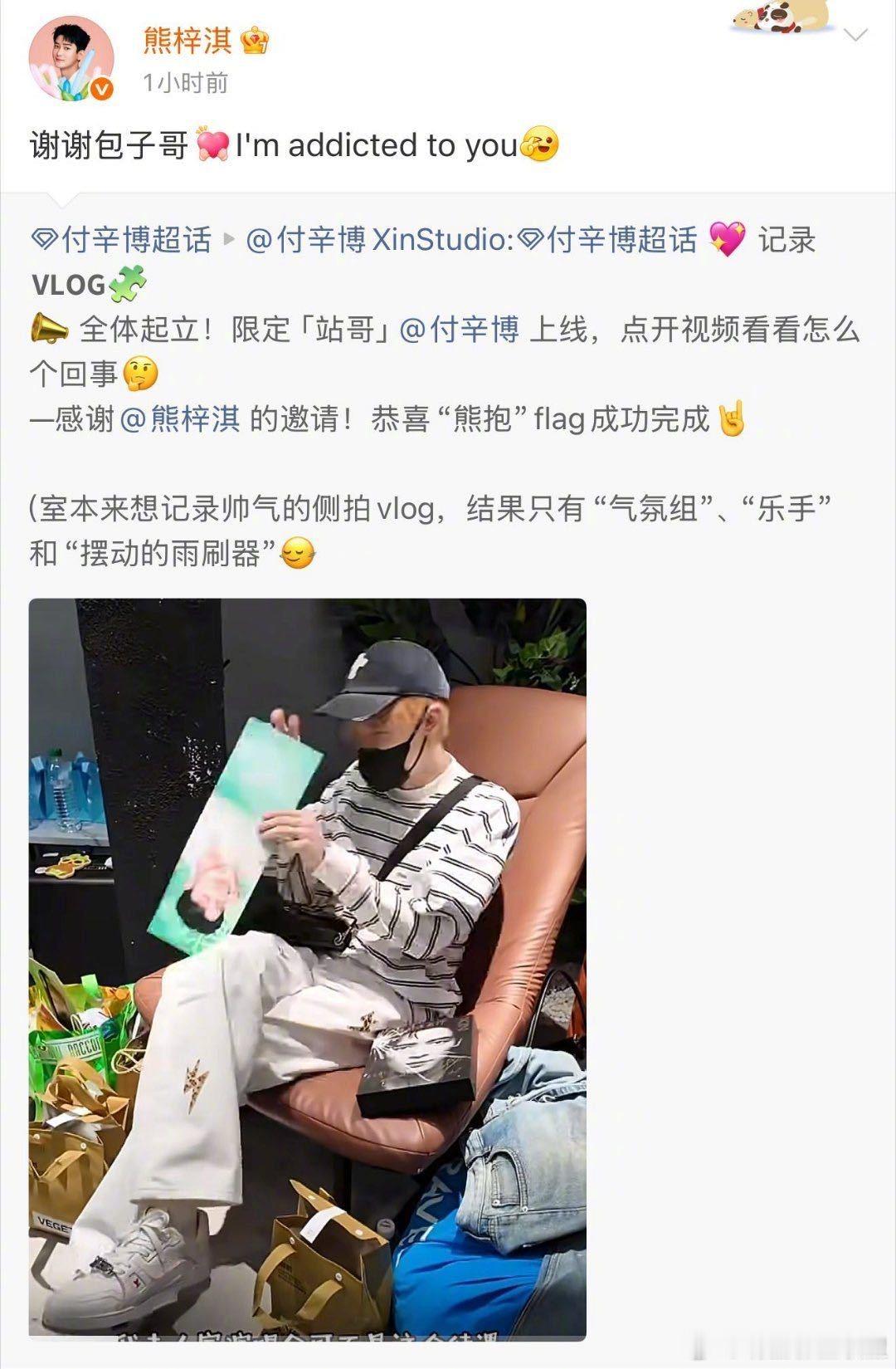 熊梓淇付辛博终于熊抱上了付辛博去看了熊梓淇演出 啊啊啊谁懂！付辛博去给熊梓淇捧场