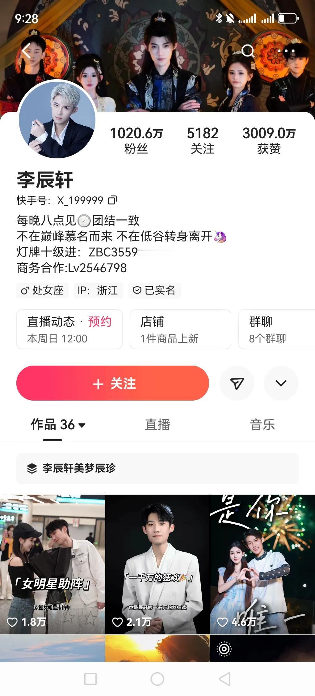 找千万网红天道扛旗人李辰轩花十万卖货只卖两千，这事儿听起来就很坑。现在有些网红看