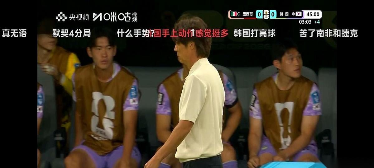 0比1的比分牌定格在场边，韩国队在这场对阵墨西哥的硬仗里栽了跟头。但这场失利最让