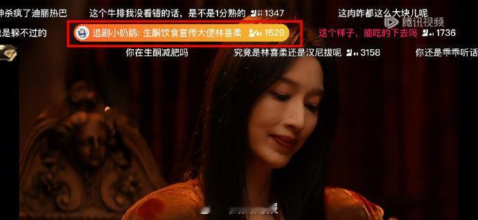 被这个设定狠狠戳中笑点 ！林喜柔剧里发怒的振动模式，网友说适合做洗碗机，一旦接受