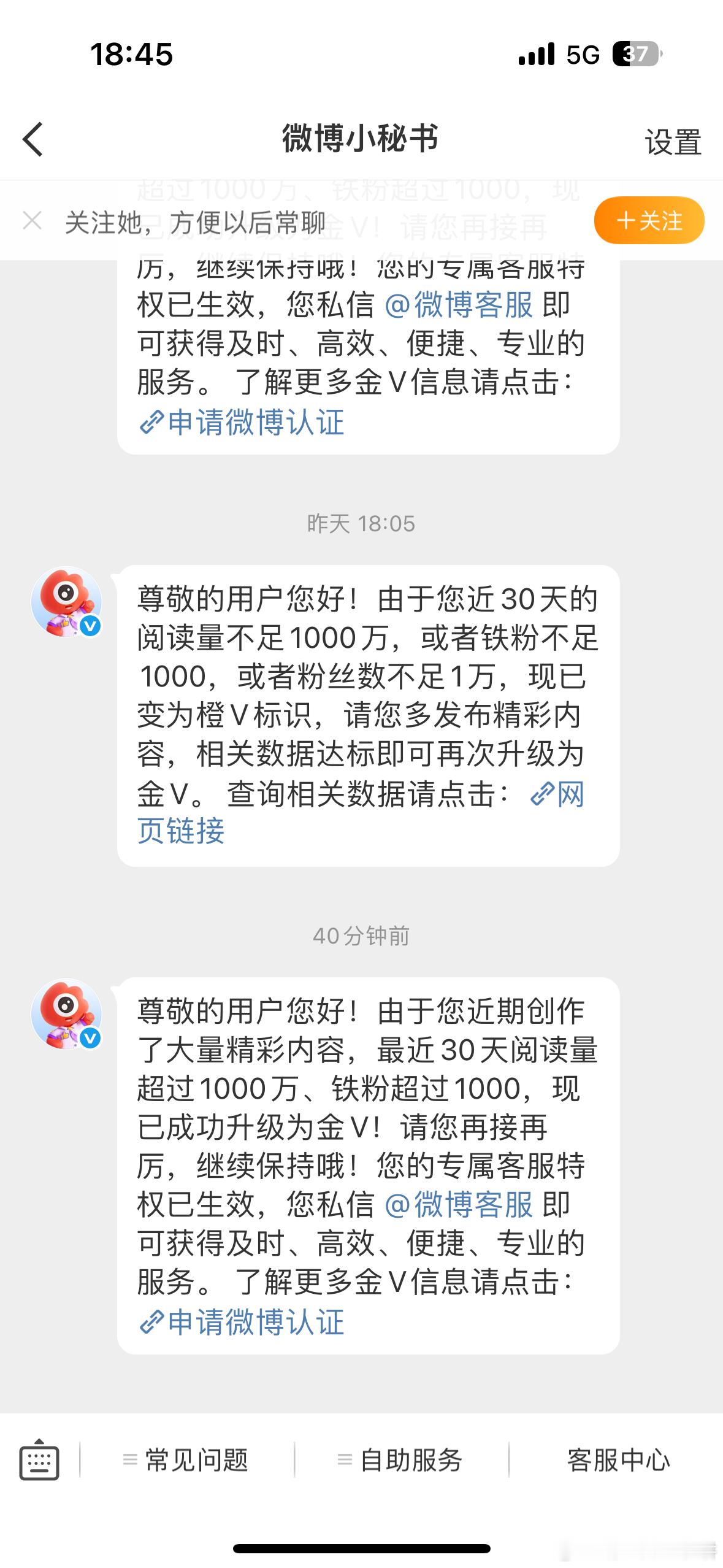 微博一直在欺负我[便便] ​​​