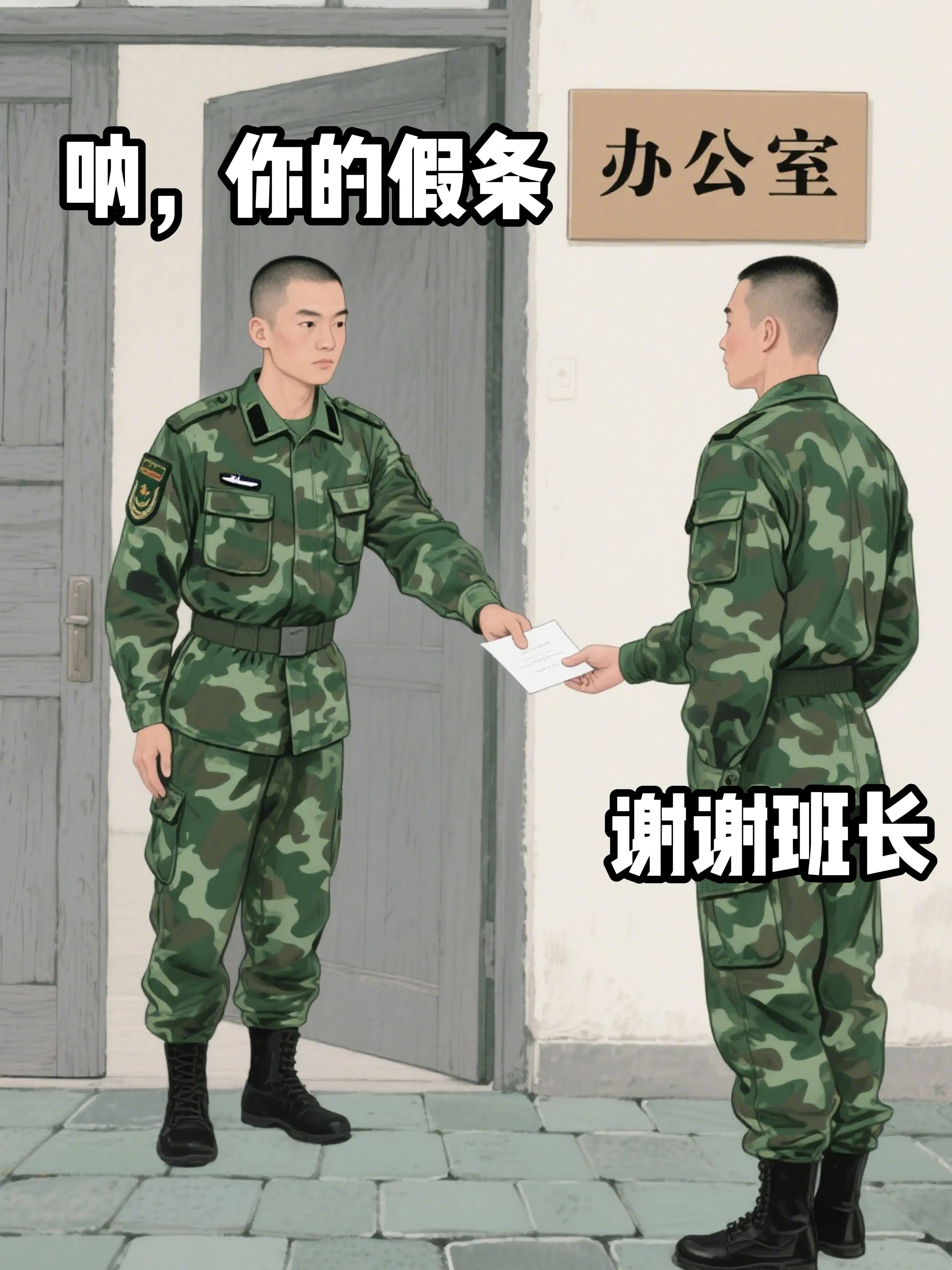 你以为外出是出去玩吗？。