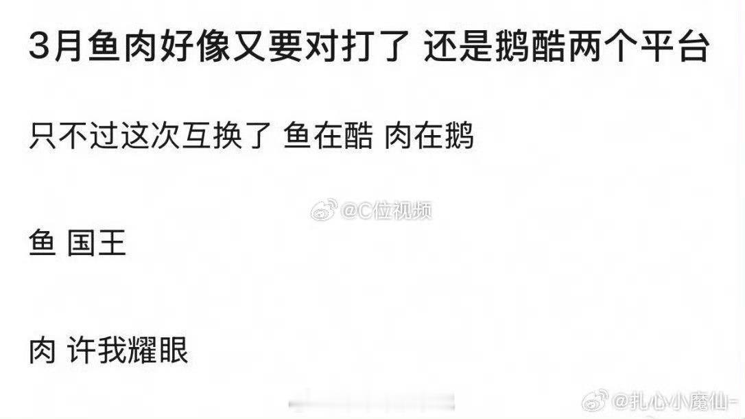 嘘国王在冬眠许我耀眼对打  赵露思虞书欣新剧或将对打 嘘国王在冬眠和许我耀眼对打