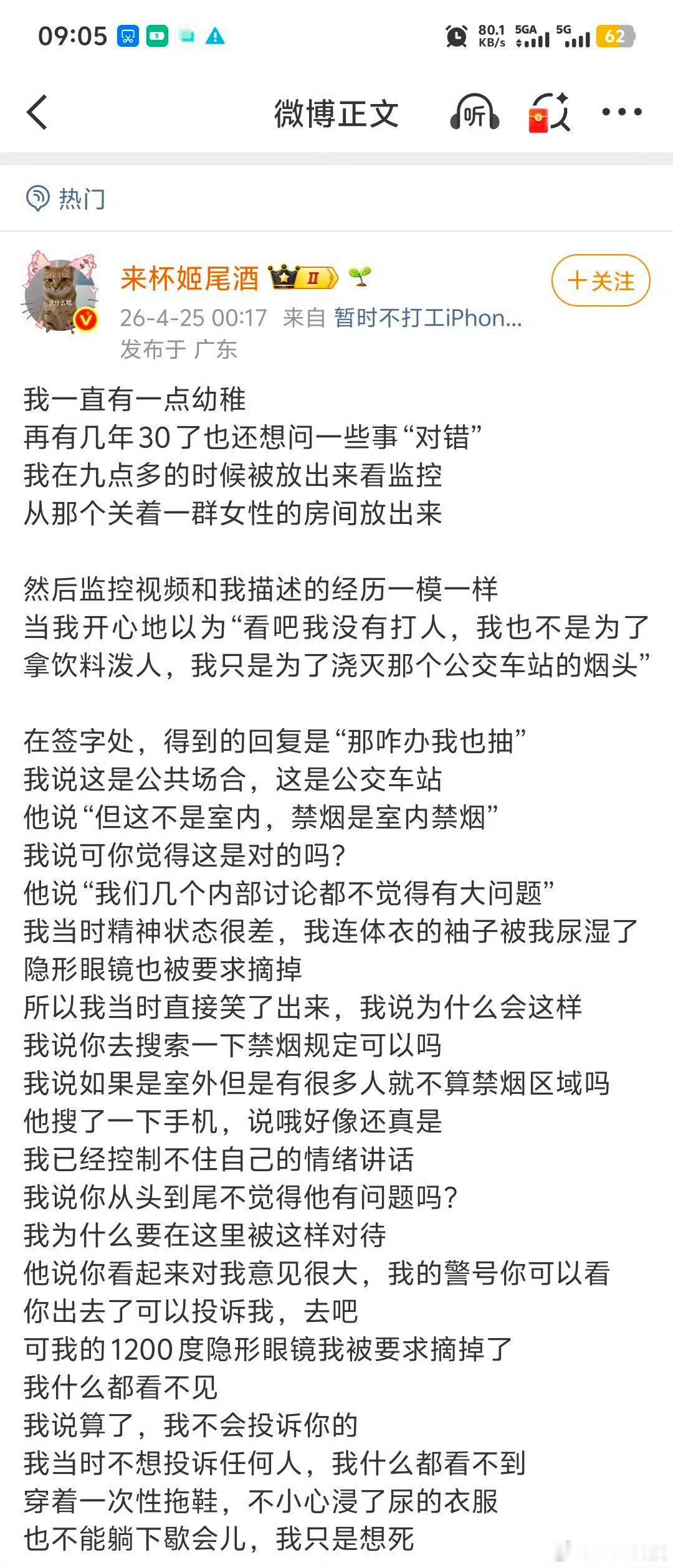 深圳 吸烟不是？深圳不是管这种东西最严了吗？而且公安素质也应该很高的啊？我看到这