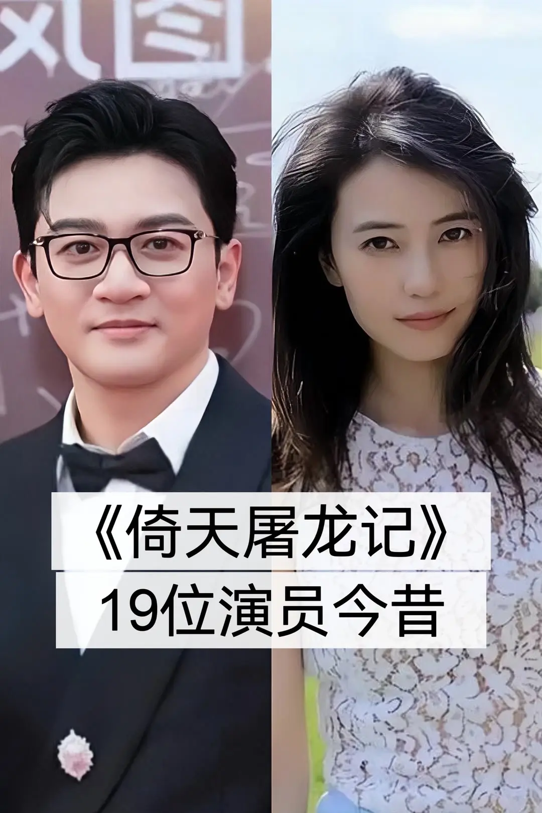 张国立