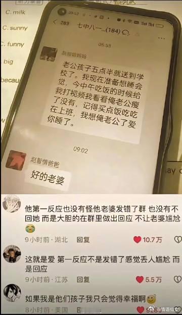 这就是爱 第一反应不是发错了感觉丢人尴尬而是回应 ​​​