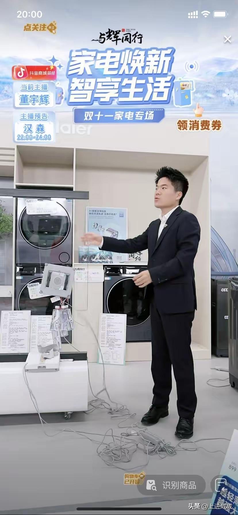 董宇辉的情商真的很高。昨天在卖一款擦窗机器人，有朋友问一次能不能把家里窗户擦干净