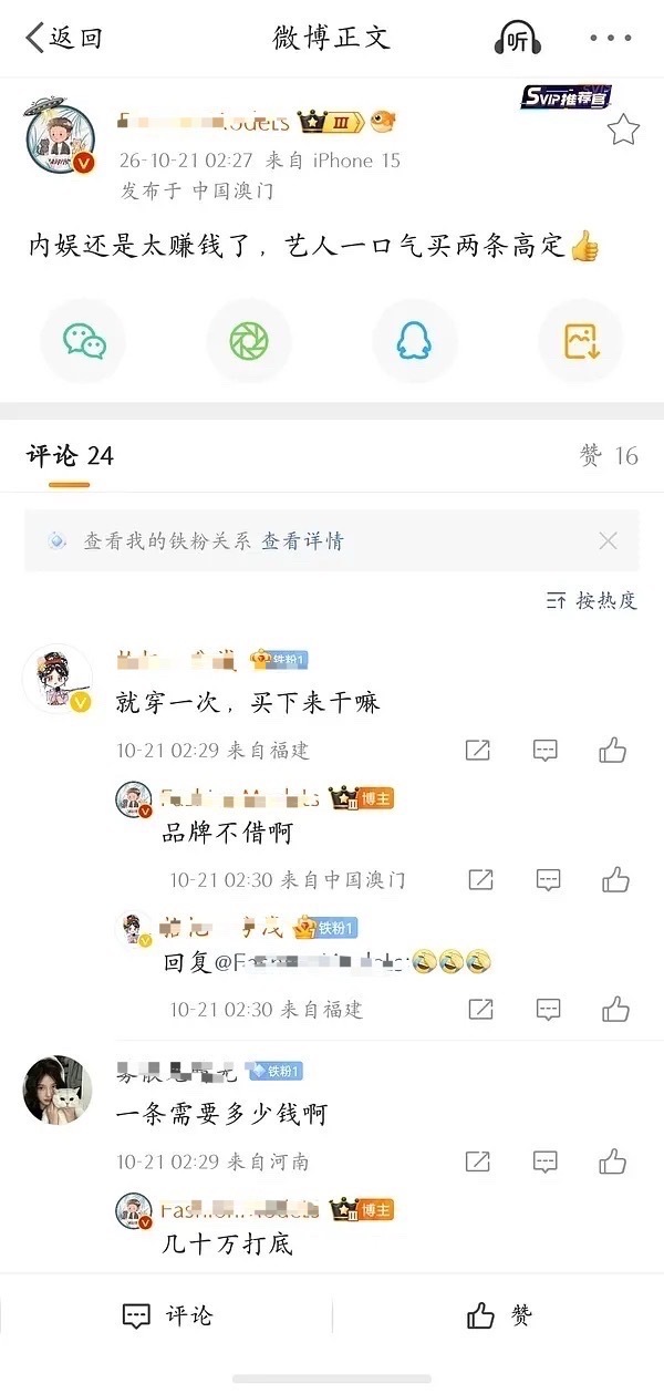 就看哪个艺人穿两条高定，然后品牌也没有认领了[doge]既然是自费，肯定会吹的曝