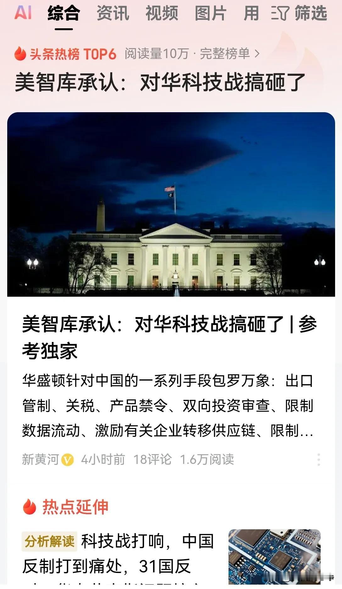 傲慢蒙蔽了美国人的眼睛。
他们当时这老大当的时间已经够长的了，已经无法做到理智的
