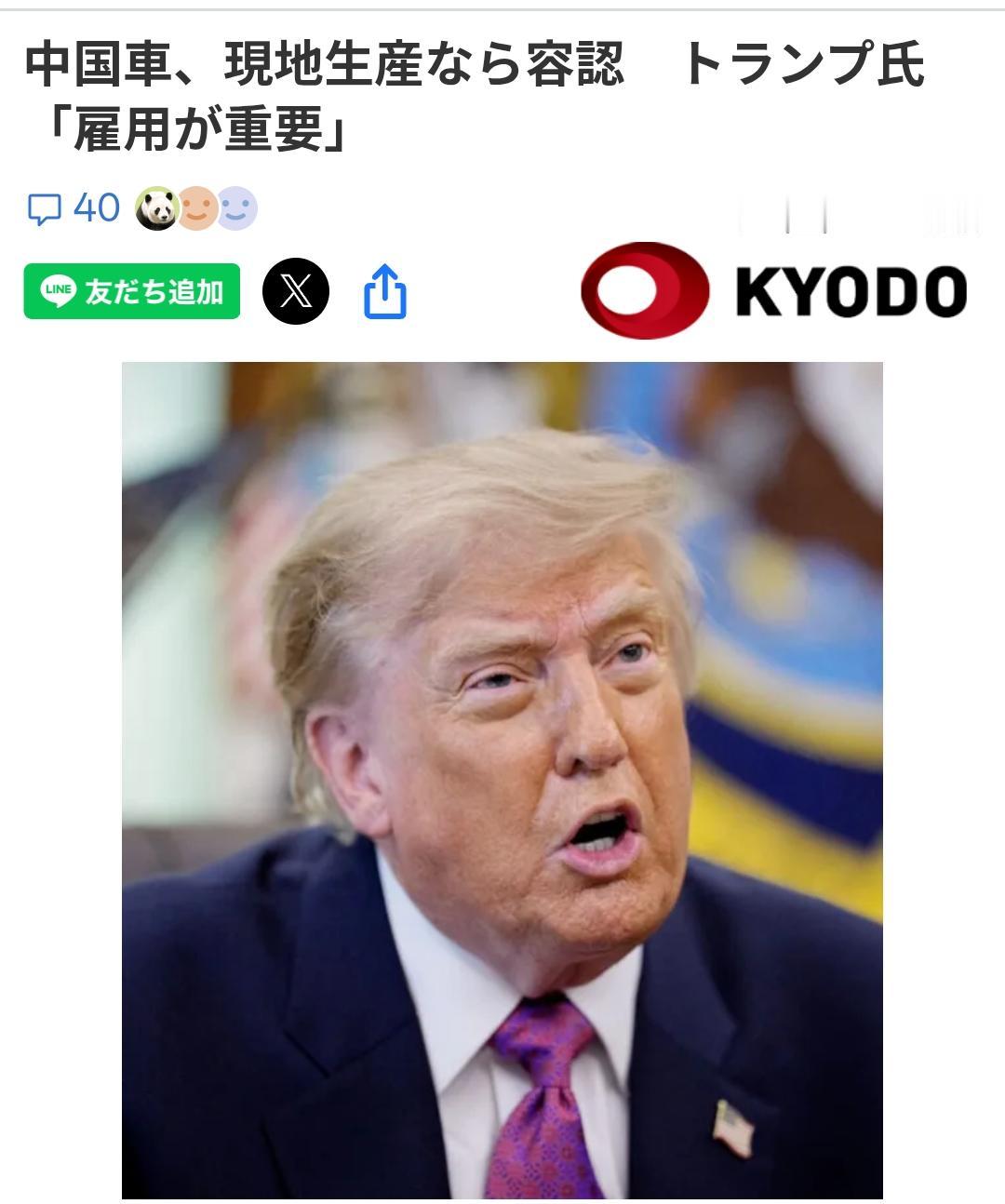 美总统：接受中国汽车在美国生产
日本共同社驻华盛顿记者9月12日报道：在11日播