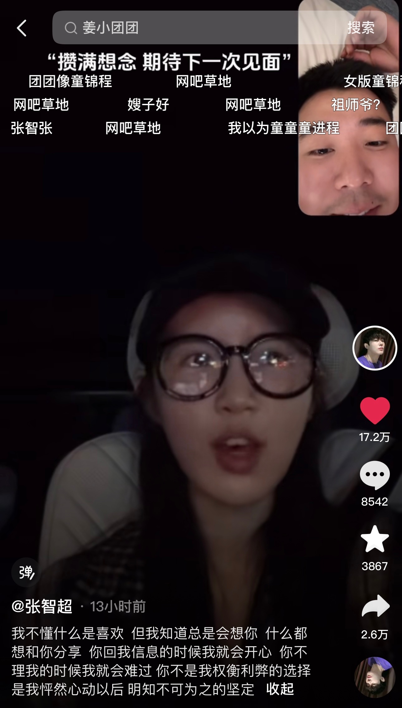 最近疯狂在嗑好事姜智，你俩要不要这么甜？超子你也是好起来了，我上早八、这场恋综别