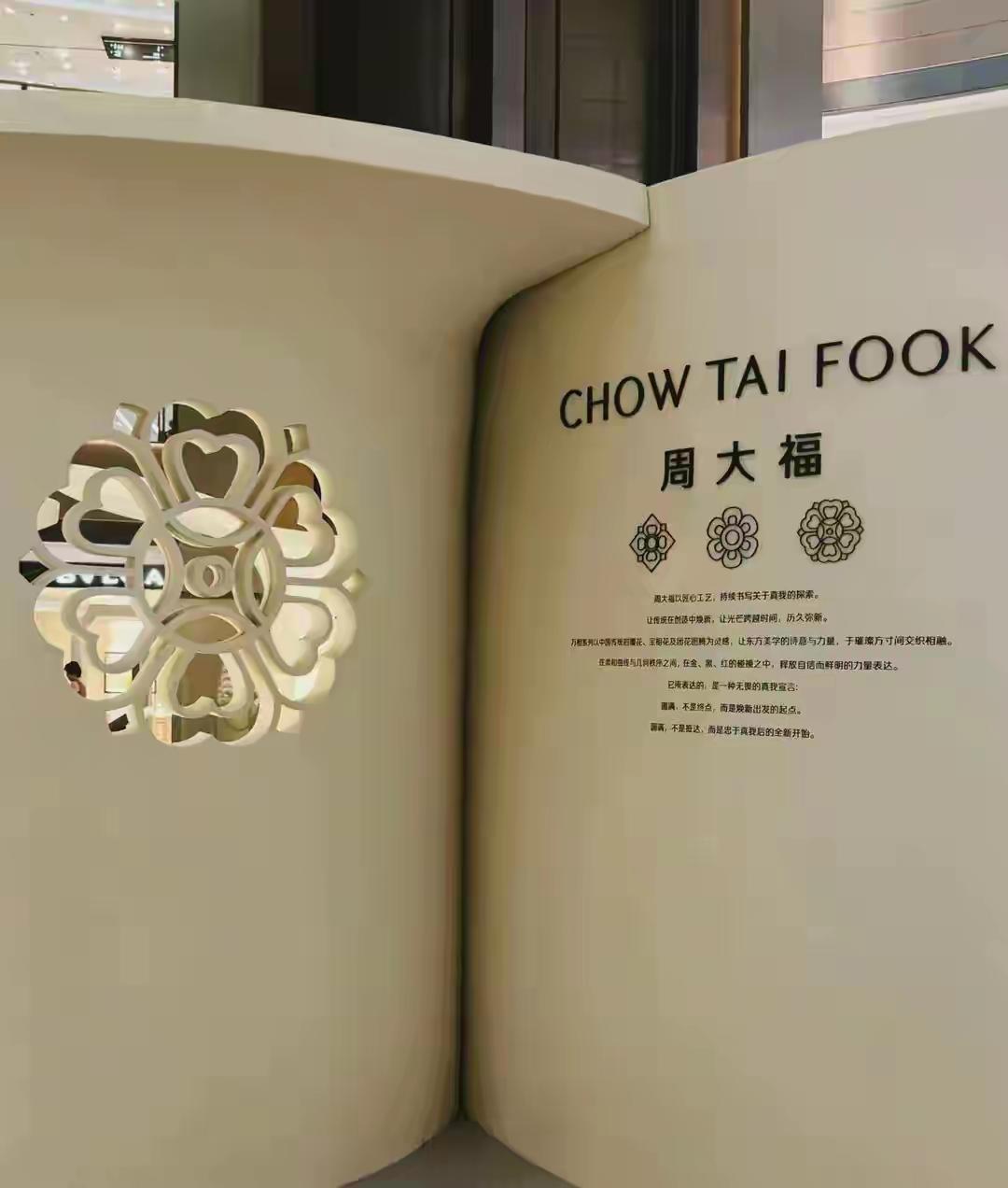 判赔千万！LV赢了官司却输底蕴，周大福搬出盛唐国花正面回击
 
近期刷屏全网的L