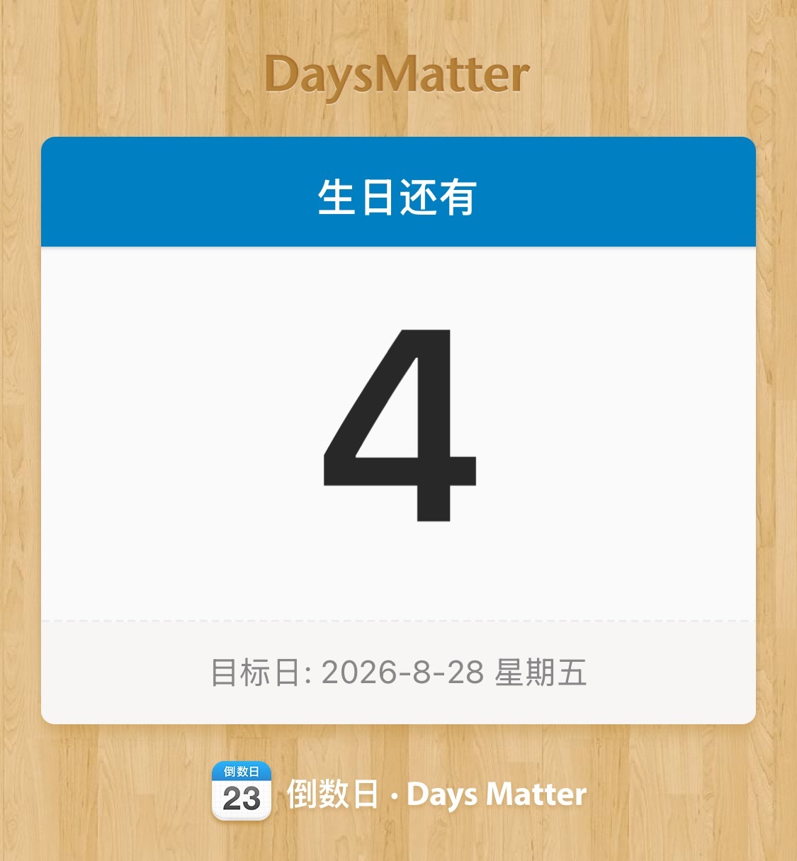每次都不想过生日，因为一过生日就要开学了[跪了] ​​​