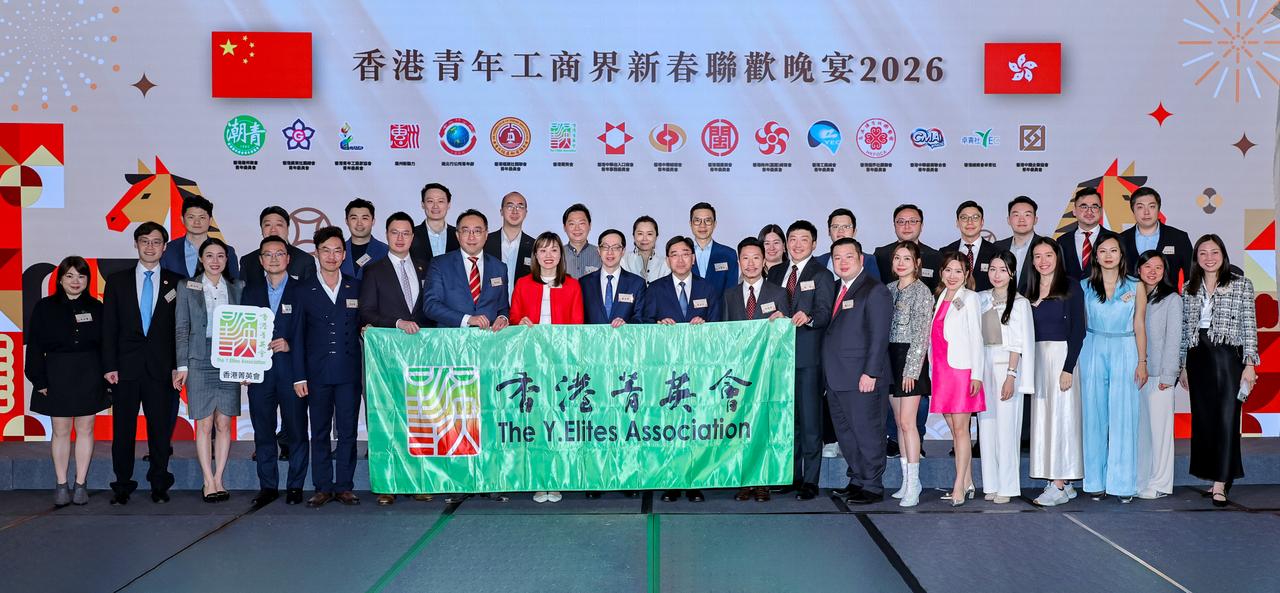 【2026香港青年工商界联欢晚宴】

今晚高sir和香港菁英会进达主席、陈  昆