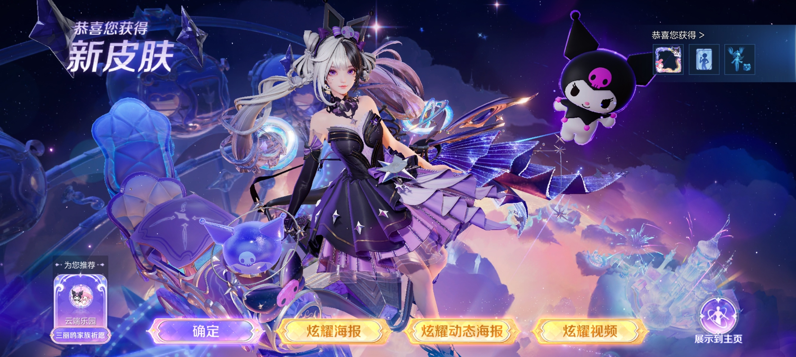 大小姐实在貌美[哆啦A梦花心] ​​​