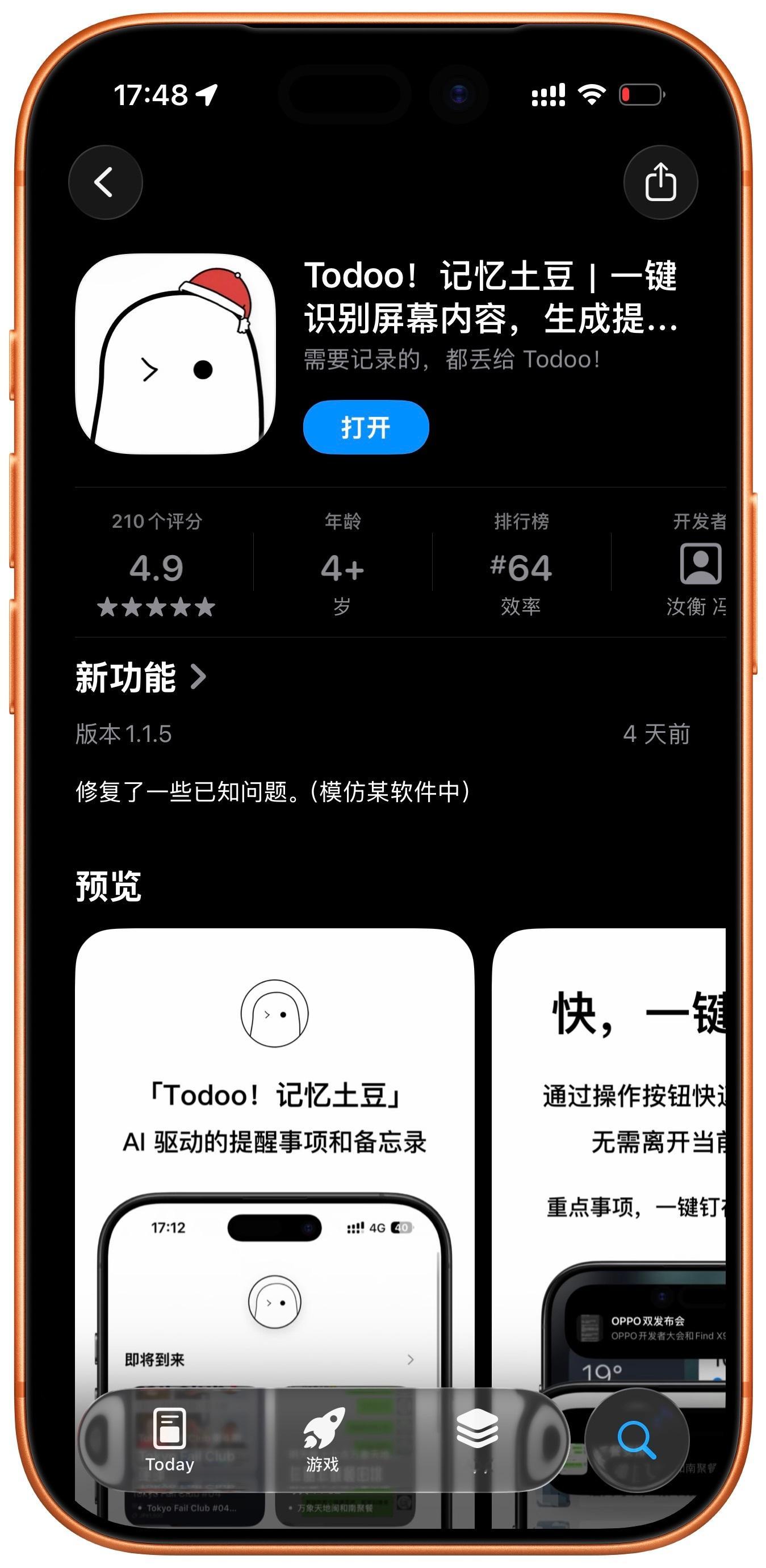靠，老孙的App 「Todoo!」好用啊！这几天我买菜都用它，月嫂给了我菜单，我