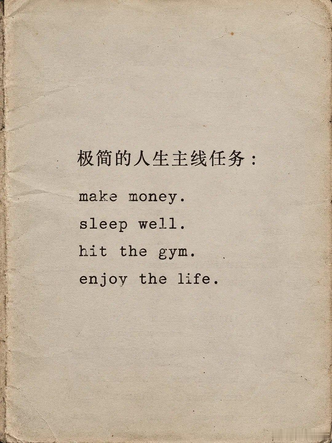 极简人生主线任务： ​​​