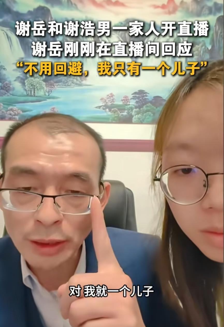 咱就是说，这年头连富豪寻亲都能上演动作大片！深圳企业家谢岳苦寻爱子25年终迎团圆