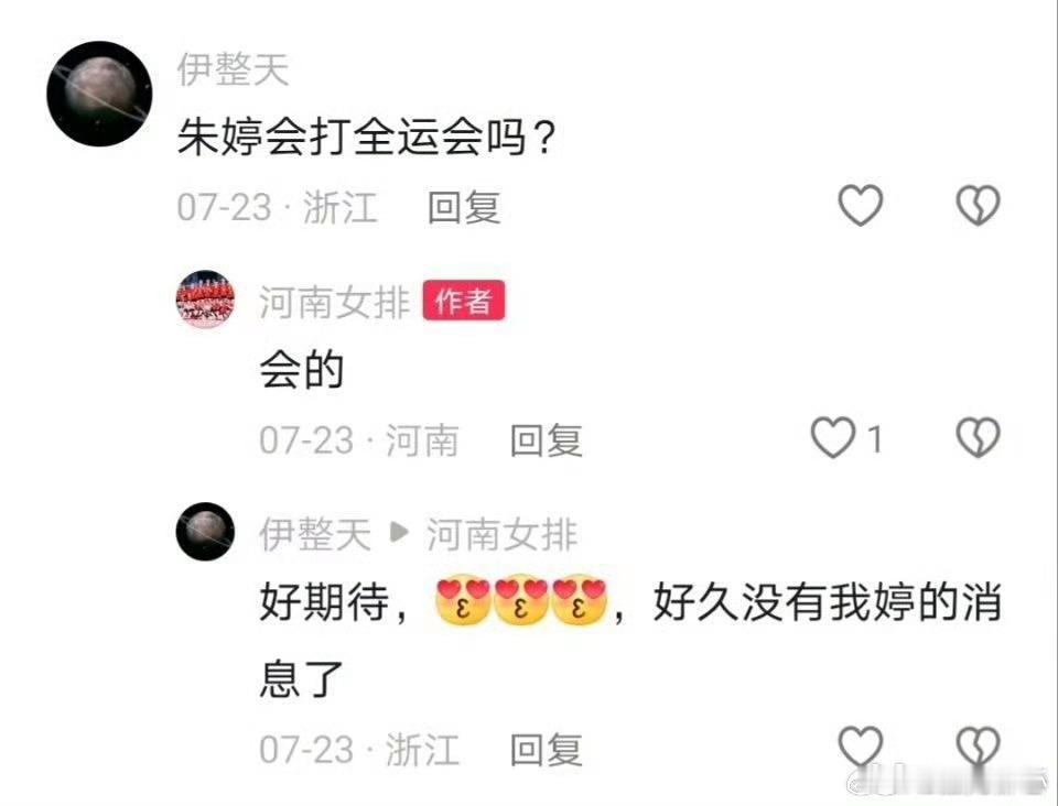 望月体育[超话]朱婷[超话] 我婷在全运会可以看到咯世界女排新闻朱婷 ​​​