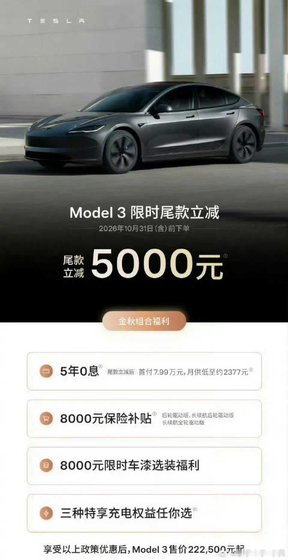 特斯拉中国又宣布降价买特斯拉和买苹果手机的区别是？ ​​​