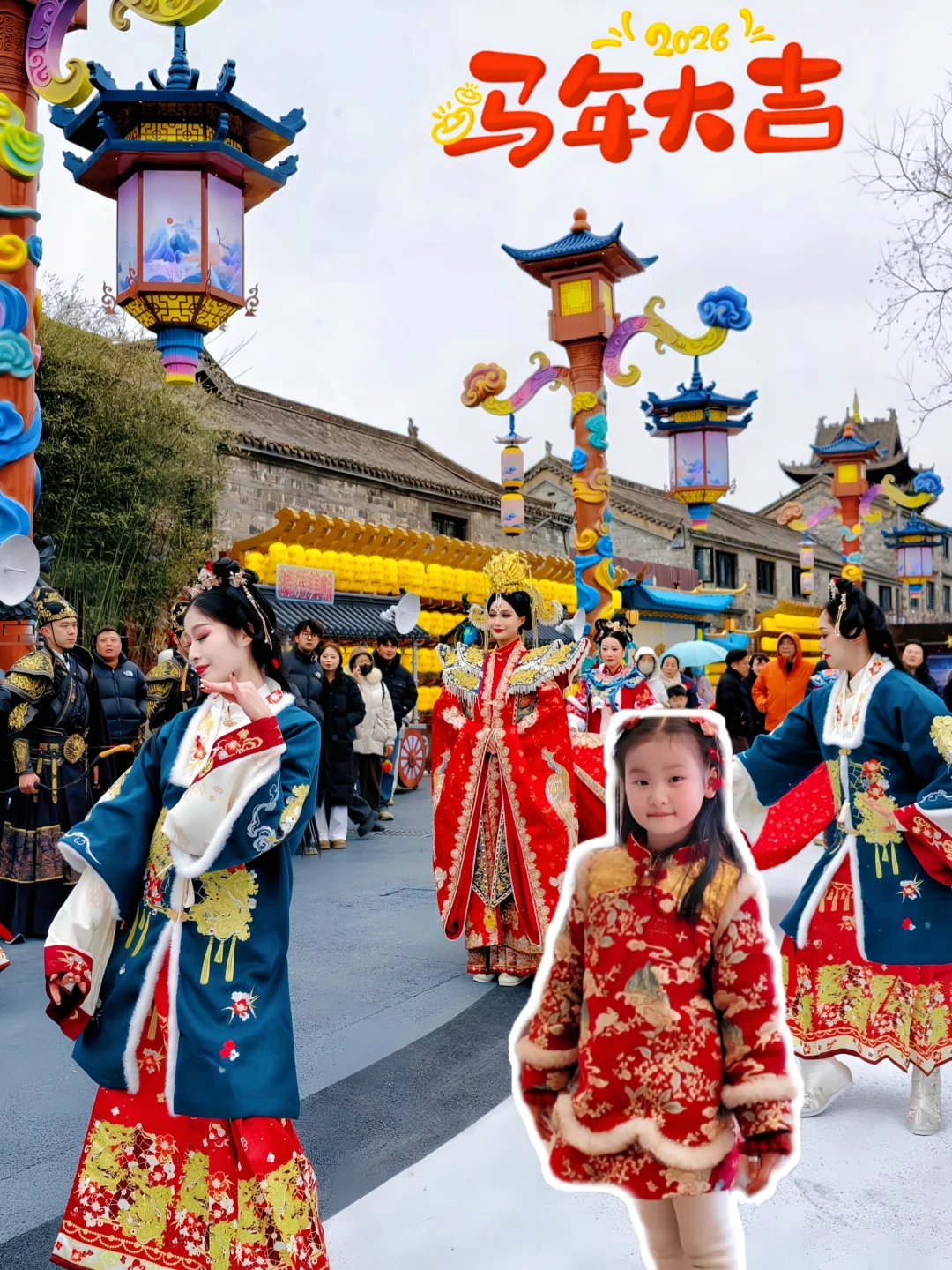 南京周边春节遛娃💯锦绣太平承包全家快乐